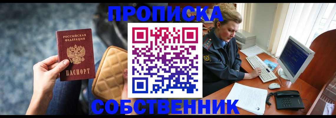 прописка для военкомата в Долинске