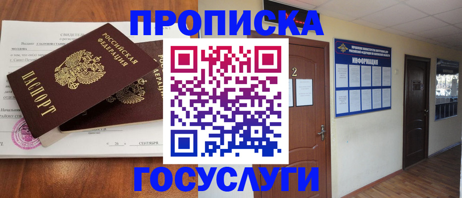временная регистрация госуслуги в Долинске