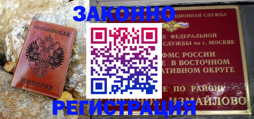 миграционный учет в Долинске
