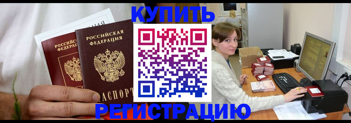 миграционный учет в Долинске